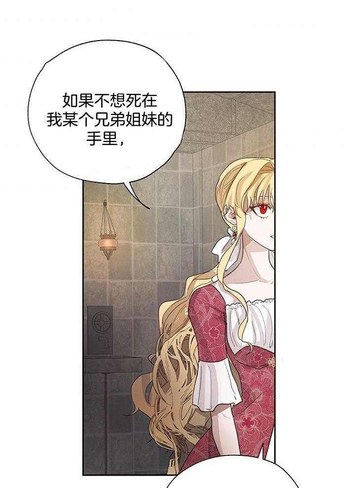 《哔-文反派如何自救》漫画最新章节第14话 14_很在行的免费下拉式在线观看章节第【30】张图片