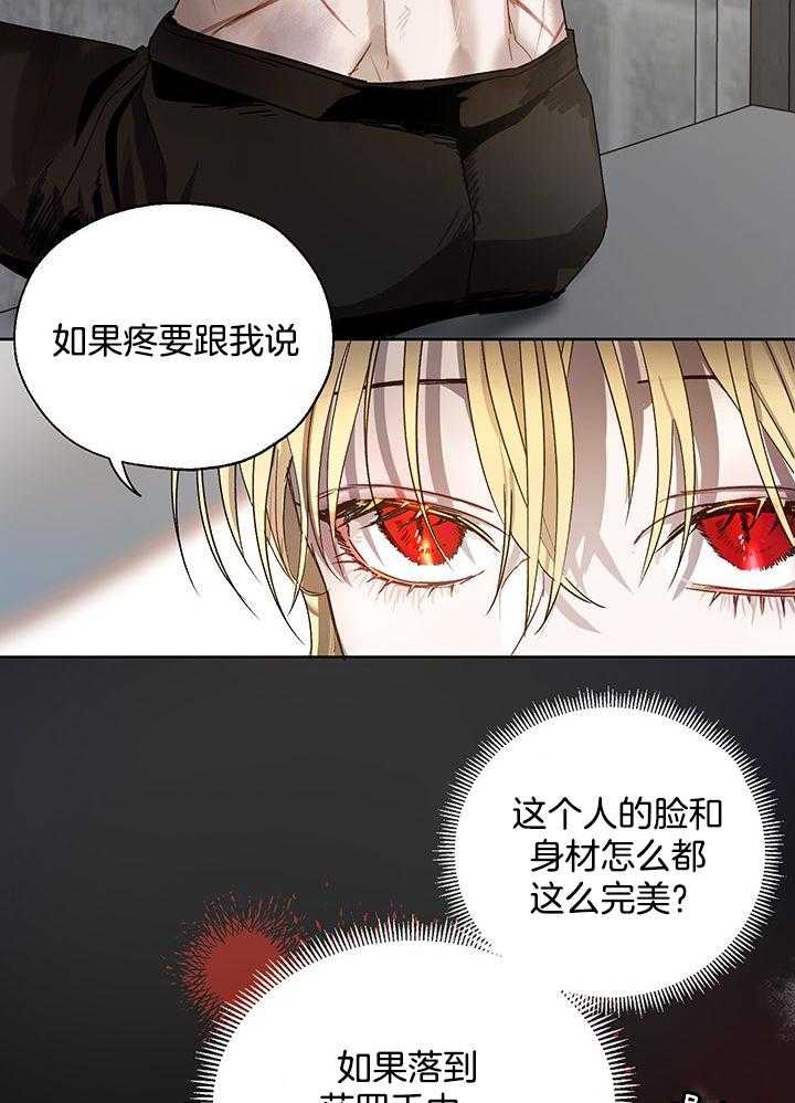 《哔-文反派如何自救》漫画最新章节第15话 15_吐血免费下拉式在线观看章节第【37】张图片