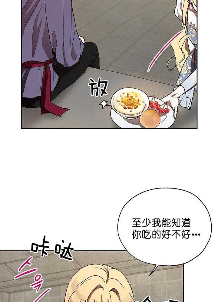 《哔-文反派如何自救》漫画最新章节第15话 15_吐血免费下拉式在线观看章节第【22】张图片