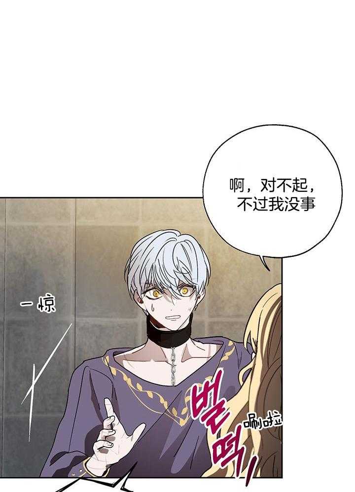 《哔-文反派如何自救》漫画最新章节第15话 15_吐血免费下拉式在线观看章节第【14】张图片