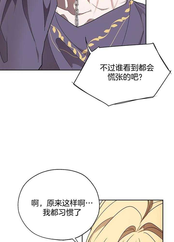 《哔-文反派如何自救》漫画最新章节第15话 15_吐血免费下拉式在线观看章节第【7】张图片