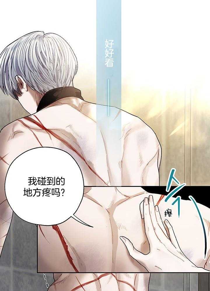 《哔-文反派如何自救》漫画最新章节第15话 15_吐血免费下拉式在线观看章节第【38】张图片