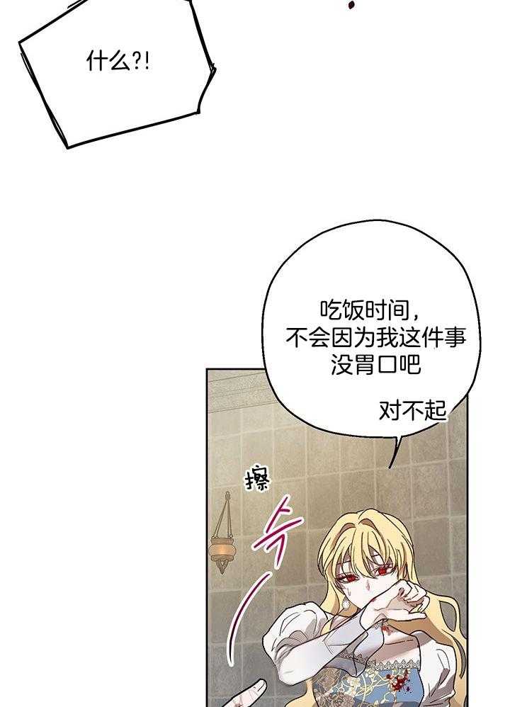 《哔-文反派如何自救》漫画最新章节第15话 15_吐血免费下拉式在线观看章节第【13】张图片