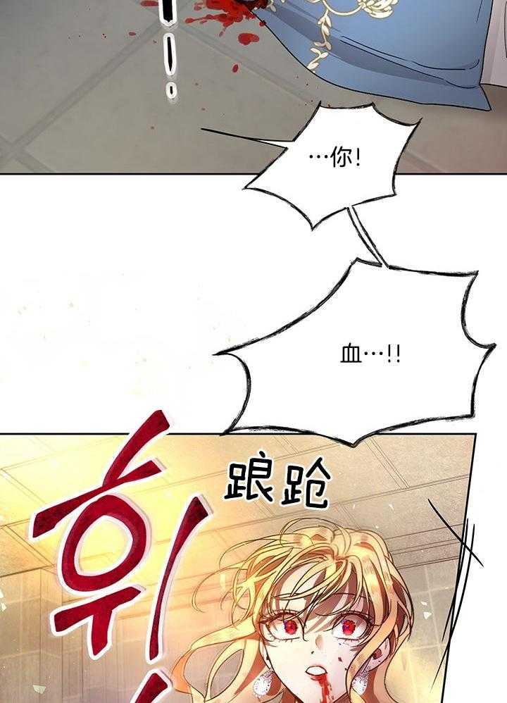 《哔-文反派如何自救》漫画最新章节第15话 15_吐血免费下拉式在线观看章节第【20】张图片