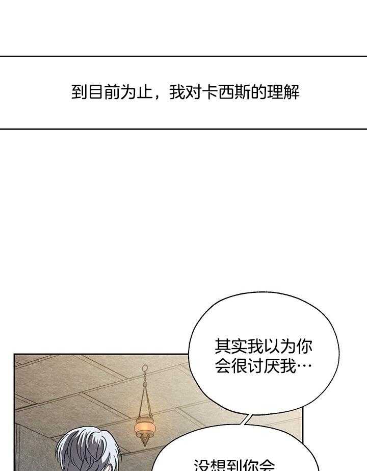 《哔-文反派如何自救》漫画最新章节第15话 15_吐血免费下拉式在线观看章节第【5】张图片