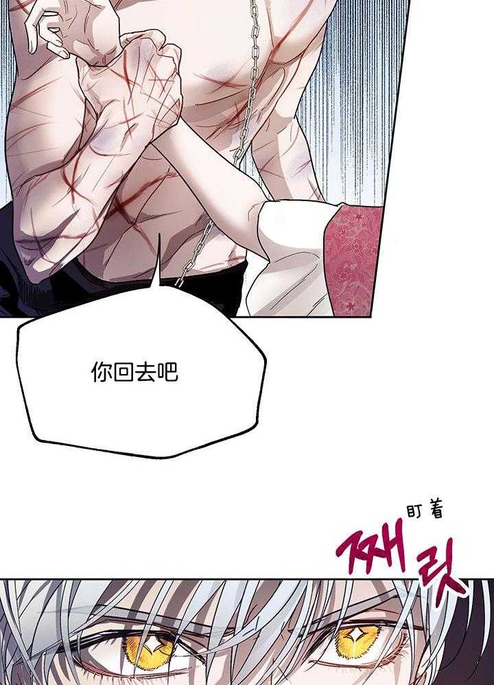 《哔-文反派如何自救》漫画最新章节第15话 15_吐血免费下拉式在线观看章节第【32】张图片