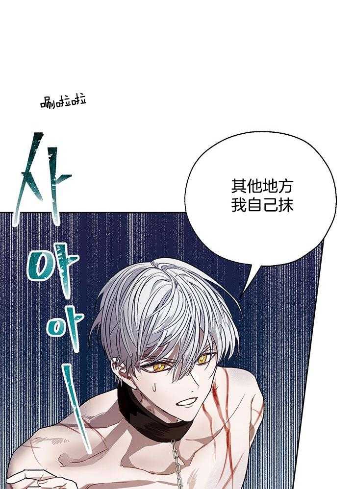 《哔-文反派如何自救》漫画最新章节第15话 15_吐血免费下拉式在线观看章节第【33】张图片