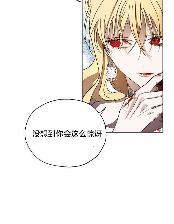 《哔-文反派如何自救》漫画最新章节第15话 15_吐血免费下拉式在线观看章节第【6】张图片