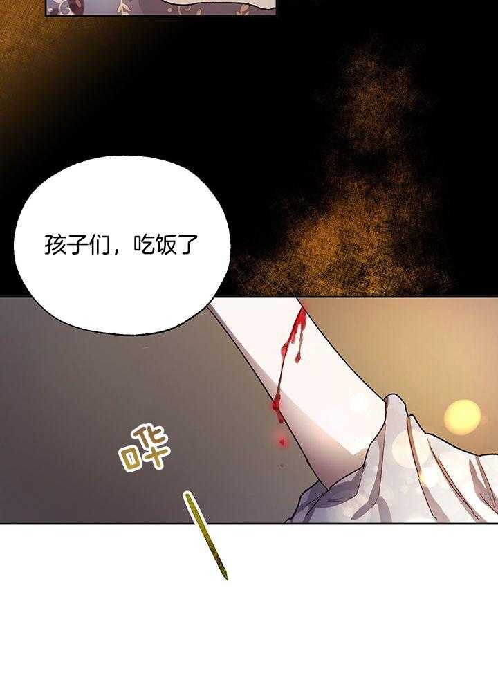 《哔-文反派如何自救》漫画最新章节第16话 16_秘密免费下拉式在线观看章节第【7】张图片