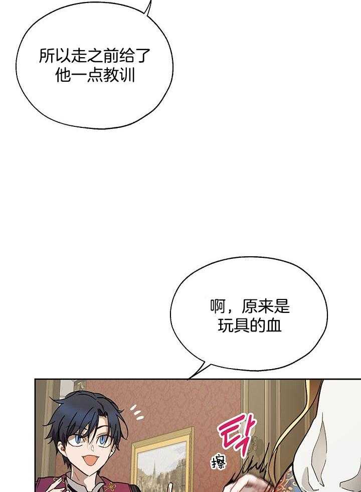 《哔-文反派如何自救》漫画最新章节第16话 16_秘密免费下拉式在线观看章节第【35】张图片