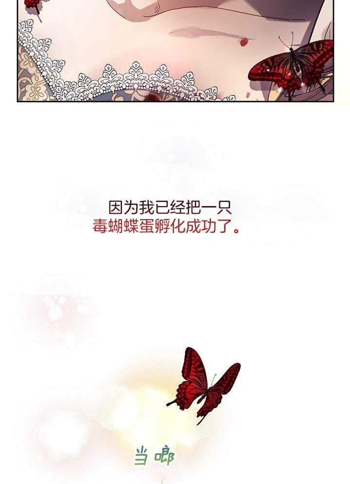 《哔-文反派如何自救》漫画最新章节第16话 16_秘密免费下拉式在线观看章节第【2】张图片