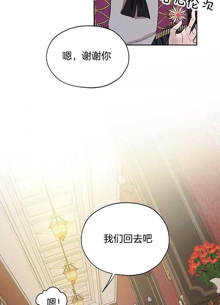 《哔-文反派如何自救》漫画最新章节第16话 16_秘密免费下拉式在线观看章节第【11】张图片