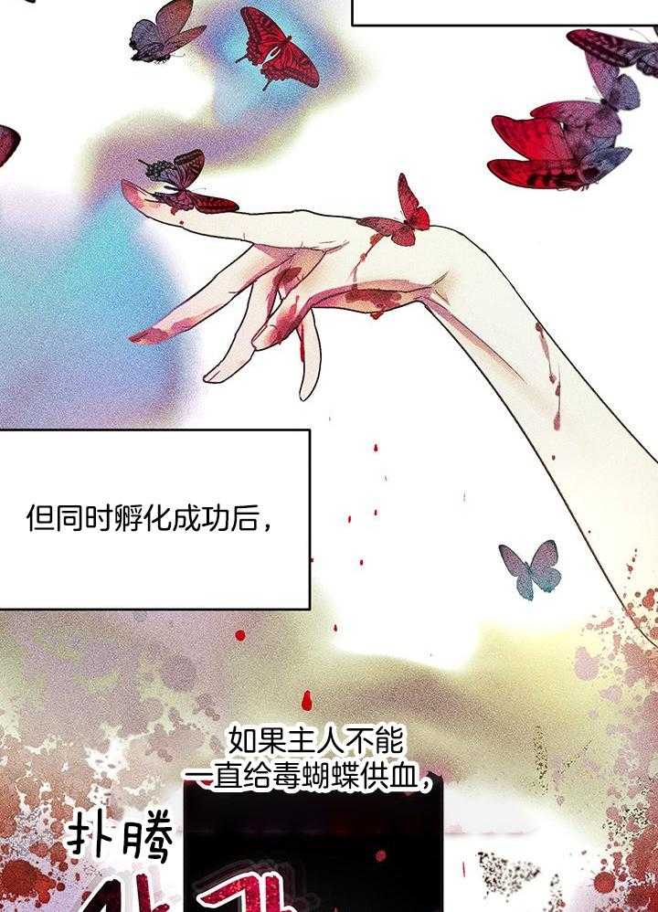 《哔-文反派如何自救》漫画最新章节第16话 16_秘密免费下拉式在线观看章节第【18】张图片