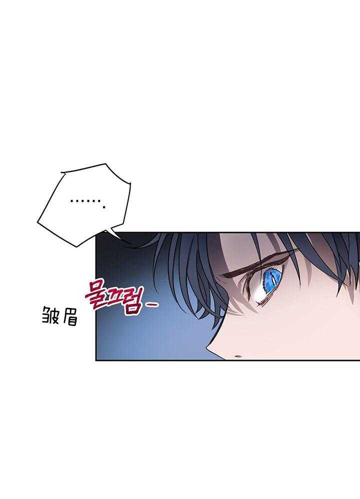 《哔-文反派如何自救》漫画最新章节第16话 16_秘密免费下拉式在线观看章节第【25】张图片