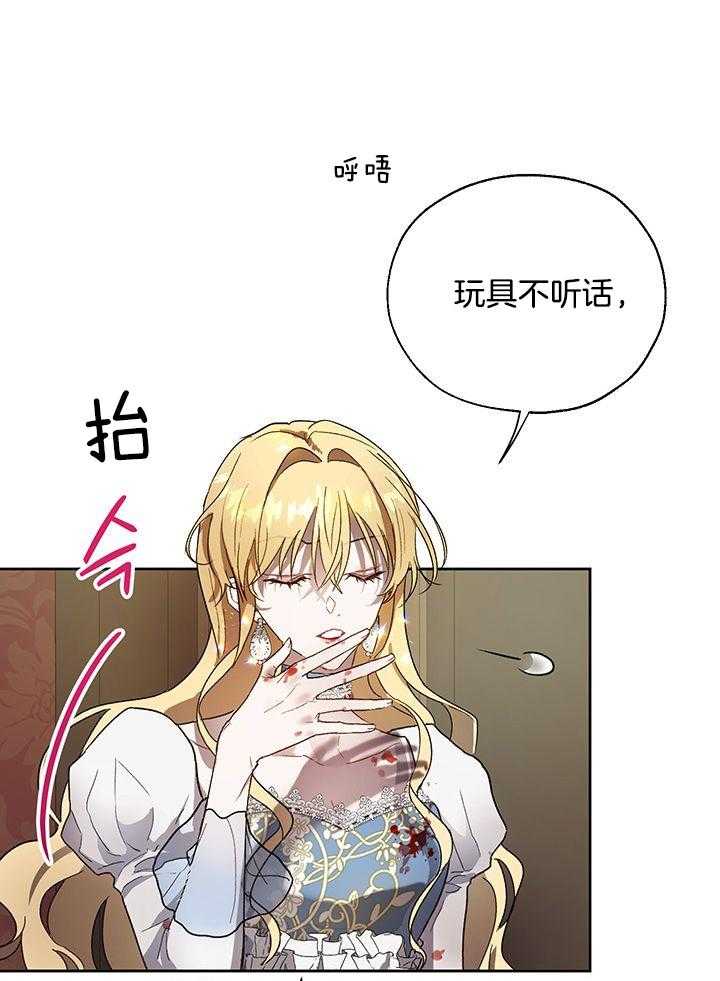 《哔-文反派如何自救》漫画最新章节第16话 16_秘密免费下拉式在线观看章节第【36】张图片