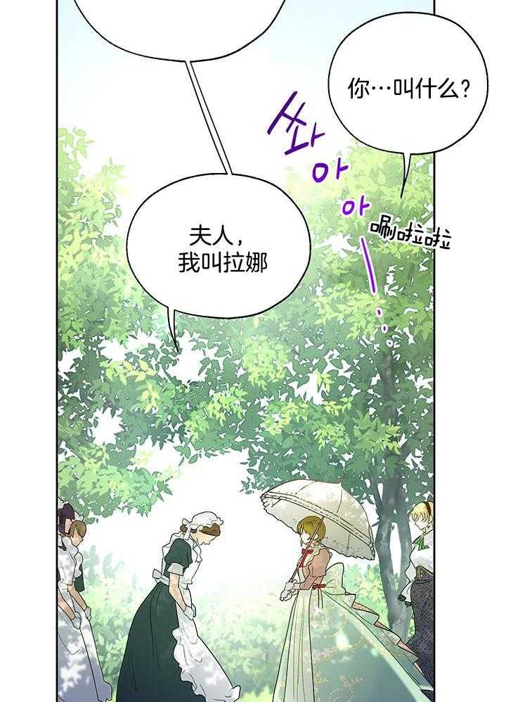 《哔-文反派如何自救》漫画最新章节第17话 17_讨厌的人免费下拉式在线观看章节第【8】张图片