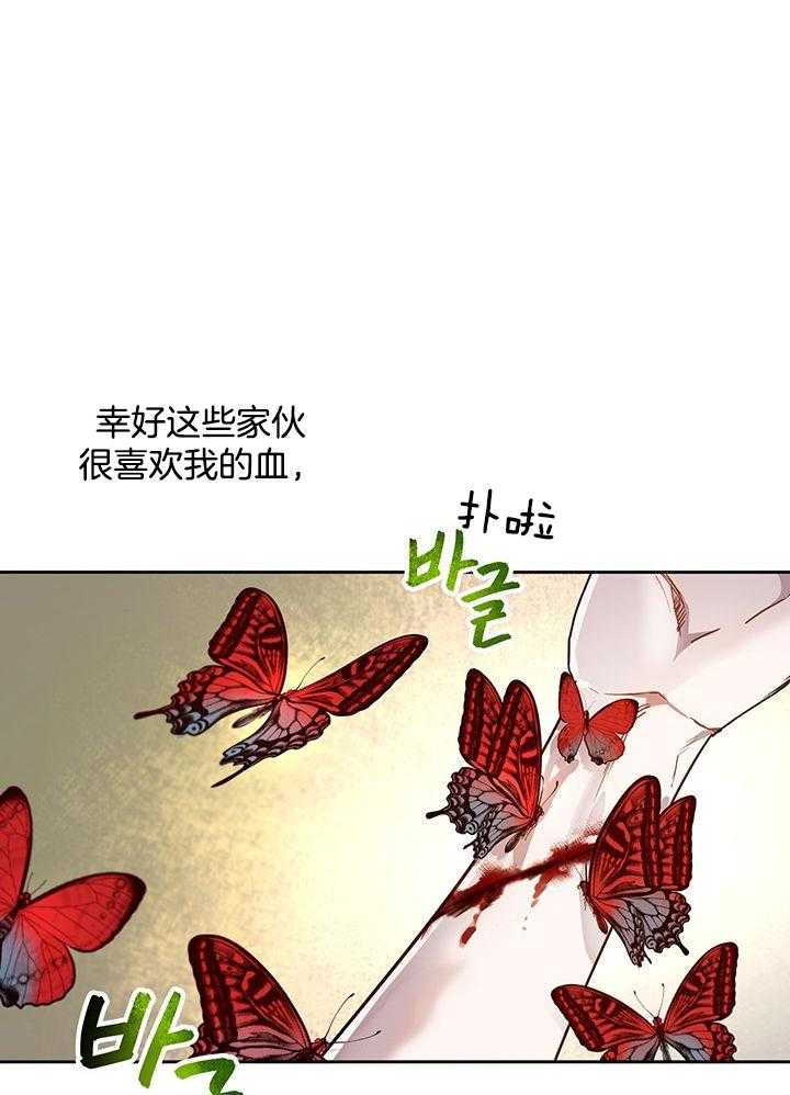 《哔-文反派如何自救》漫画最新章节第17话 17_讨厌的人免费下拉式在线观看章节第【37】张图片