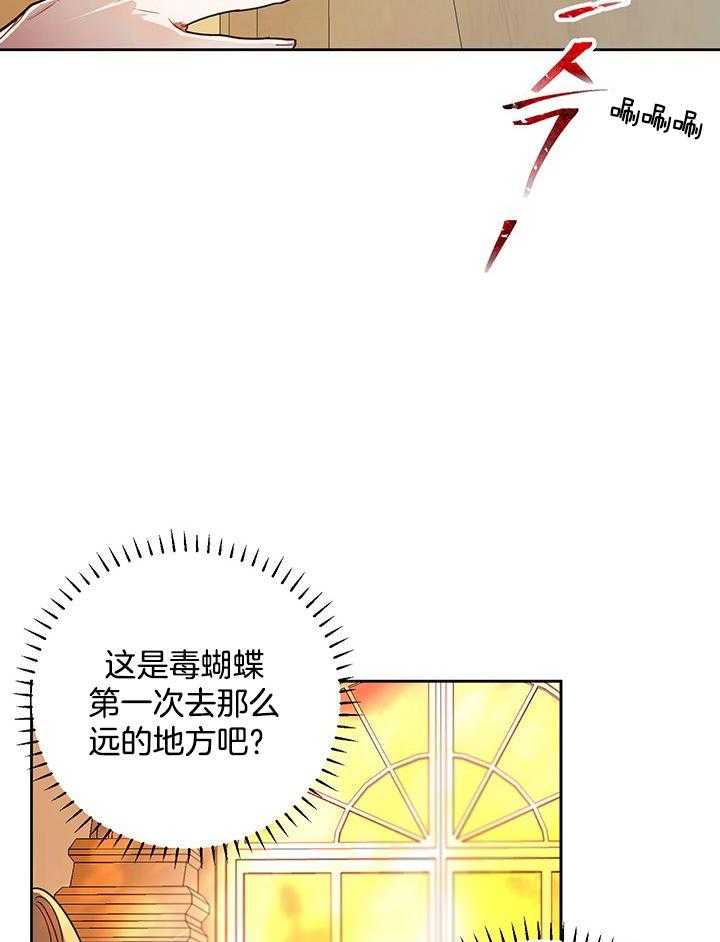 《哔-文反派如何自救》漫画最新章节第17话 17_讨厌的人免费下拉式在线观看章节第【26】张图片