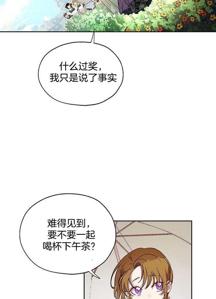 《哔-文反派如何自救》漫画最新章节第17话 17_讨厌的人免费下拉式在线观看章节第【13】张图片