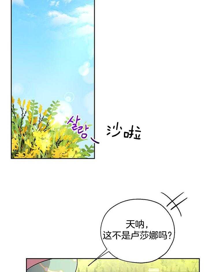 《哔-文反派如何自救》漫画最新章节第17话 17_讨厌的人免费下拉式在线观看章节第【20】张图片