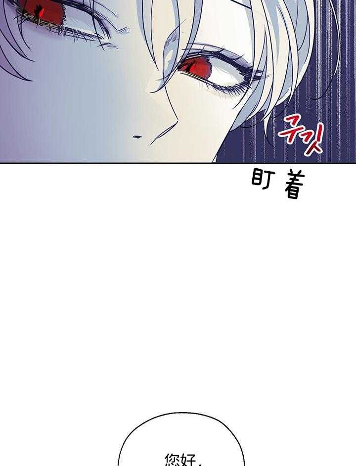 《哔-文反派如何自救》漫画最新章节第17话 17_讨厌的人免费下拉式在线观看章节第【18】张图片