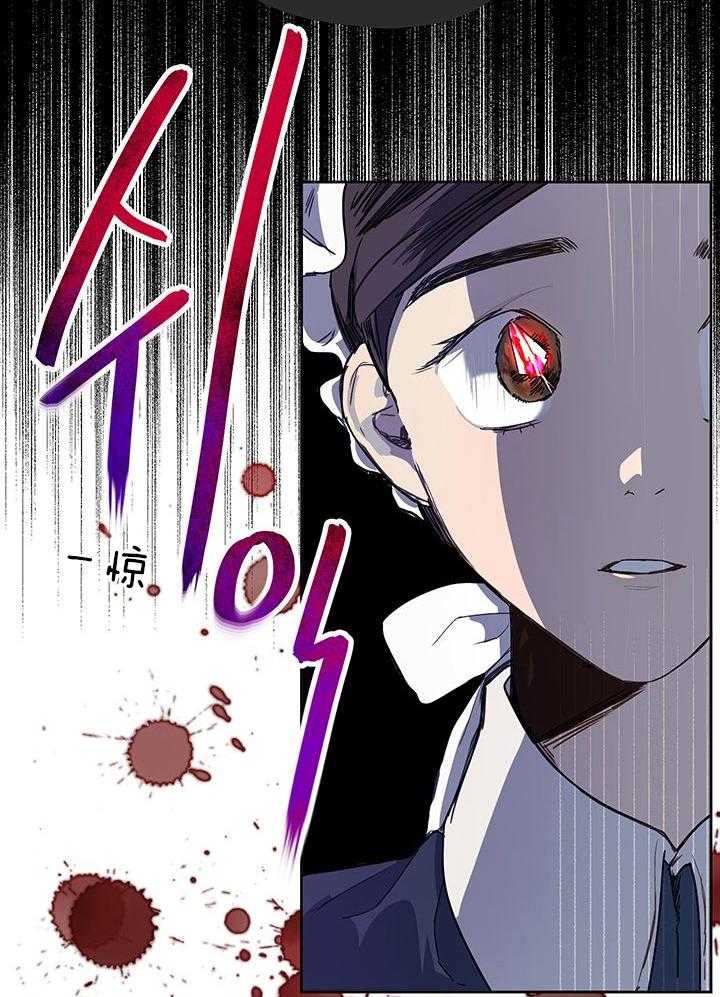 《哔-文反派如何自救》漫画最新章节第17话 17_讨厌的人免费下拉式在线观看章节第【4】张图片