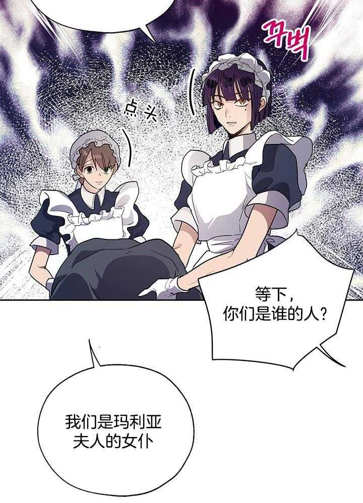 《哔-文反派如何自救》漫画最新章节第18话 18_走你们的路免费下拉式在线观看章节第【21】张图片