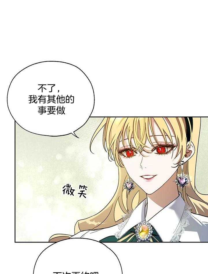 《哔-文反派如何自救》漫画最新章节第18话 18_走你们的路免费下拉式在线观看章节第【35】张图片