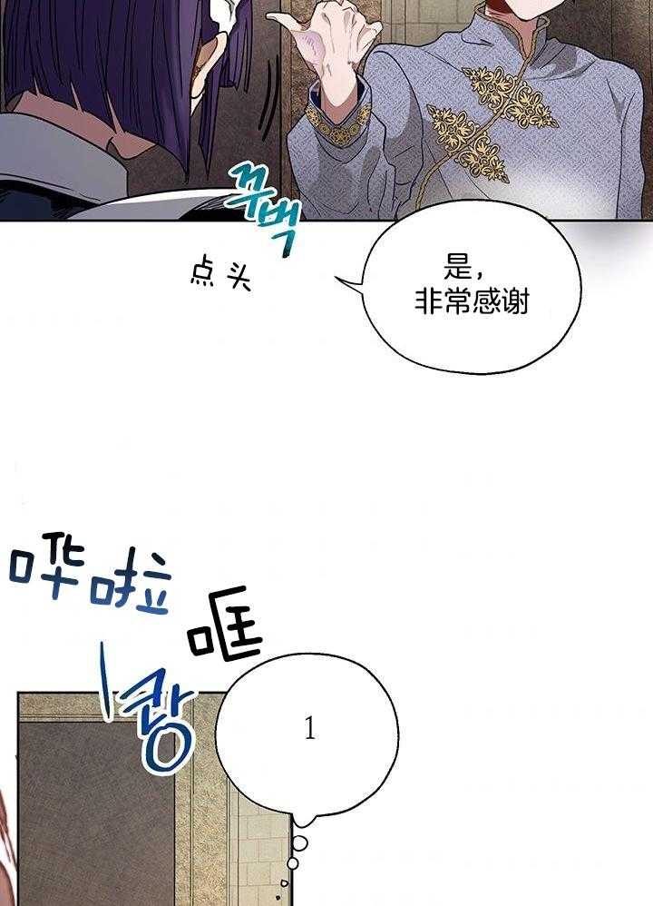 《哔-文反派如何自救》漫画最新章节第18话 18_走你们的路免费下拉式在线观看章节第【18】张图片