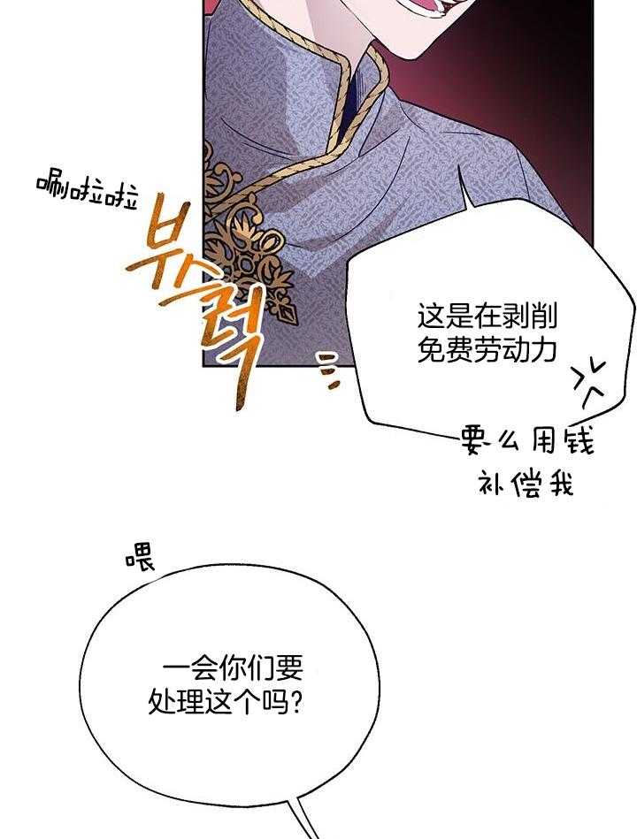 《哔-文反派如何自救》漫画最新章节第18话 18_走你们的路免费下拉式在线观看章节第【25】张图片