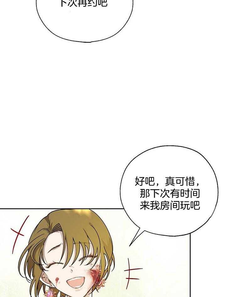 《哔-文反派如何自救》漫画最新章节第18话 18_走你们的路免费下拉式在线观看章节第【34】张图片