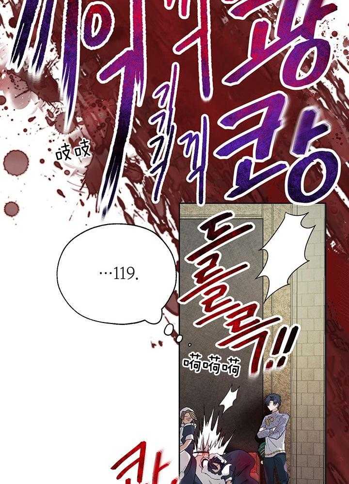 《哔-文反派如何自救》漫画最新章节第18话 18_走你们的路免费下拉式在线观看章节第【16】张图片