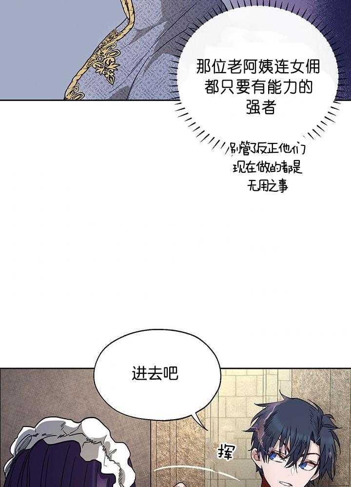 《哔-文反派如何自救》漫画最新章节第18话 18_走你们的路免费下拉式在线观看章节第【19】张图片