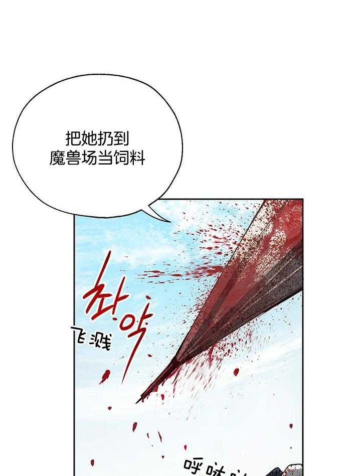 《哔-文反派如何自救》漫画最新章节第18话 18_走你们的路免费下拉式在线观看章节第【39】张图片