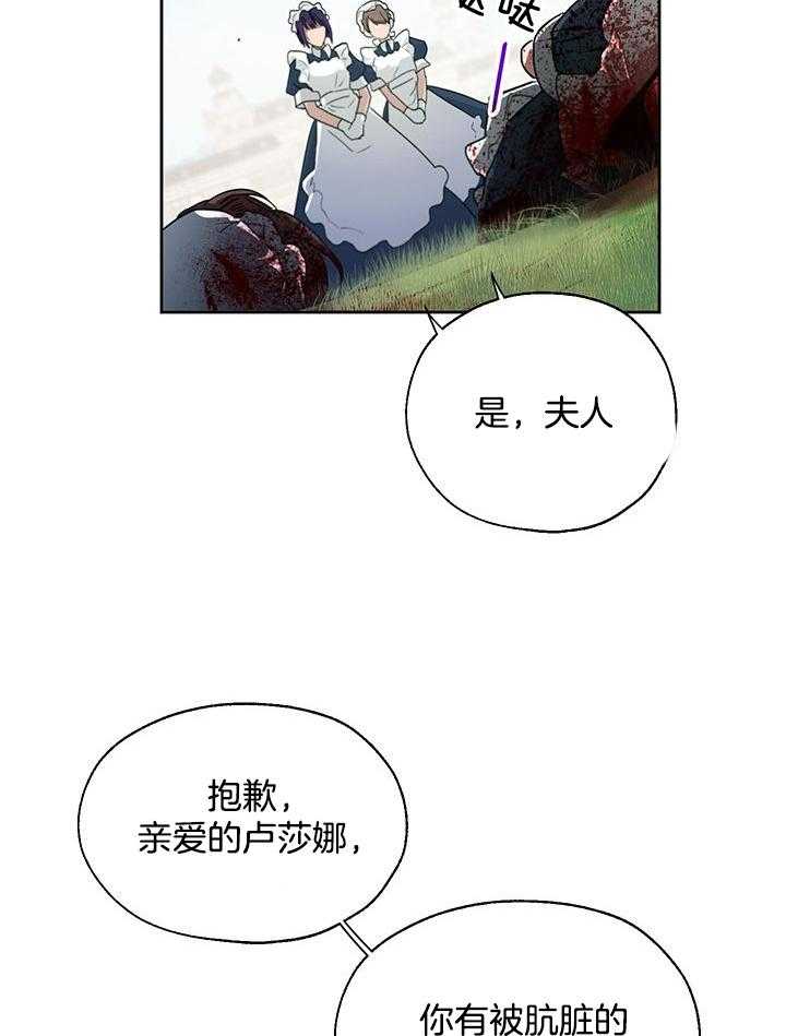 《哔-文反派如何自救》漫画最新章节第18话 18_走你们的路免费下拉式在线观看章节第【38】张图片