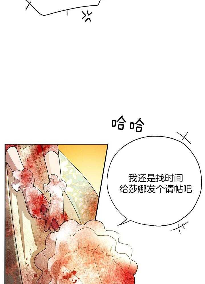 《哔-文反派如何自救》漫画最新章节第19话 19_礼物免费下拉式在线观看章节第【18】张图片