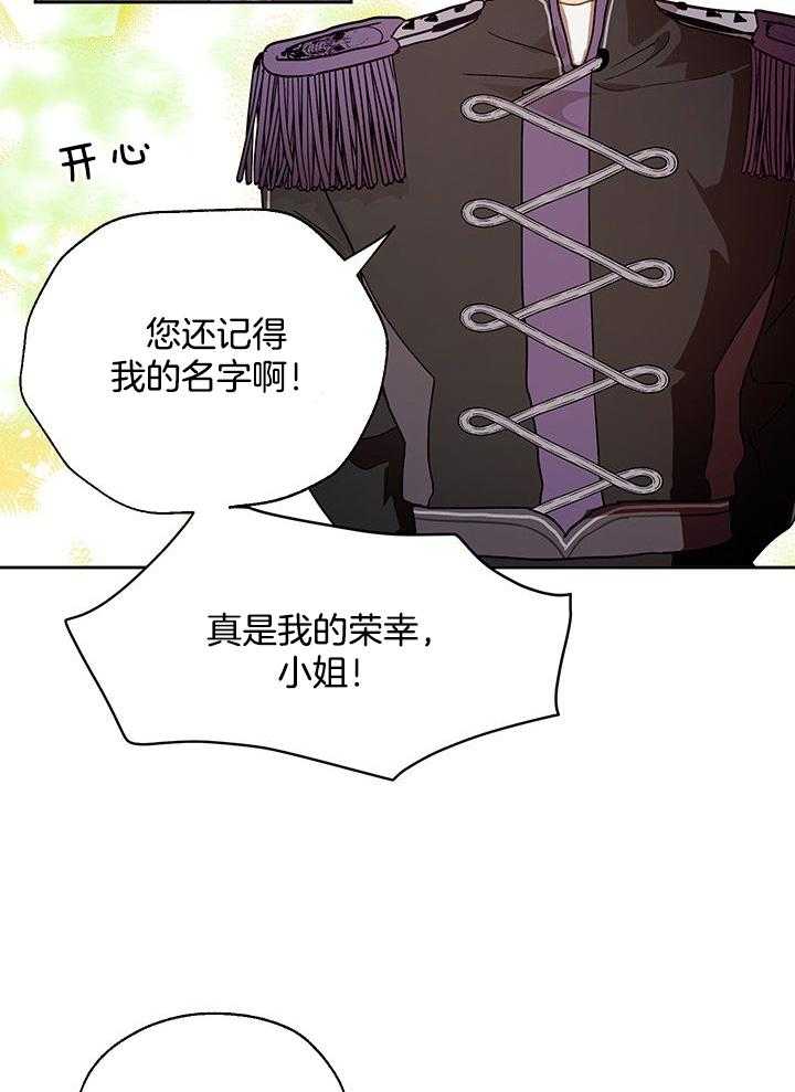 《哔-文反派如何自救》漫画最新章节第19话 19_礼物免费下拉式在线观看章节第【8】张图片