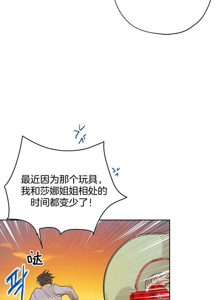 《哔-文反派如何自救》漫画最新章节第19话 19_礼物免费下拉式在线观看章节第【25】张图片