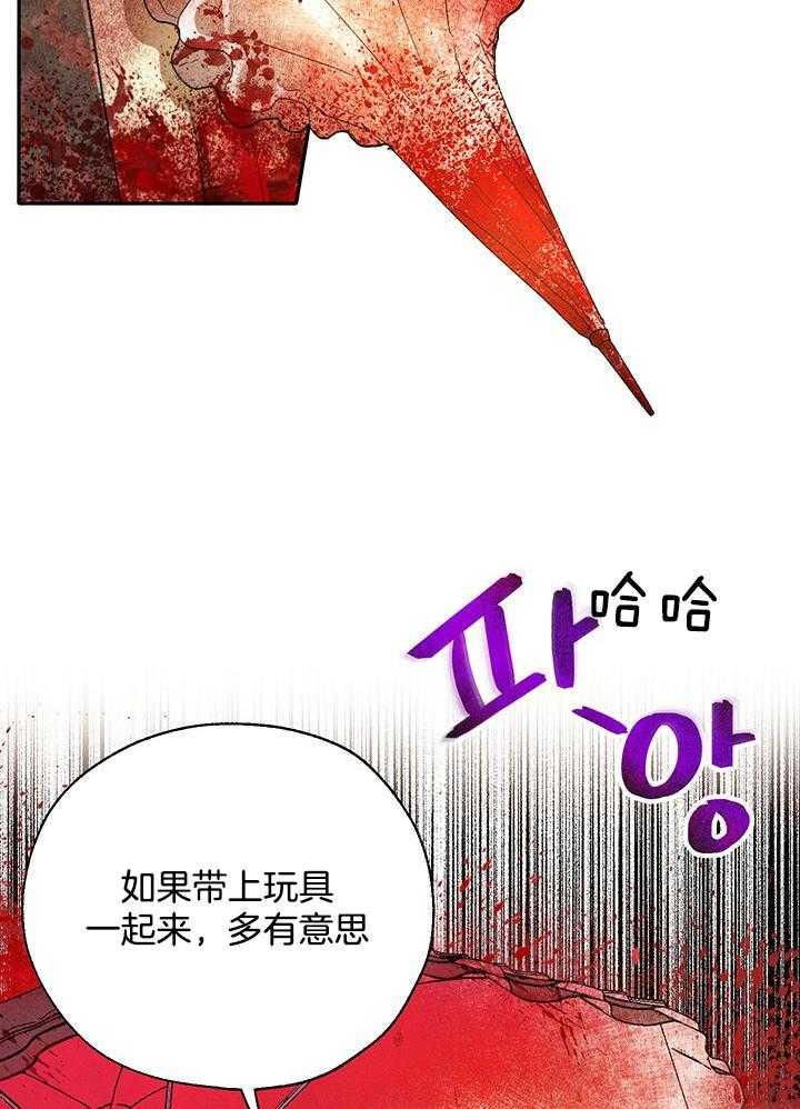 《哔-文反派如何自救》漫画最新章节第19话 19_礼物免费下拉式在线观看章节第【17】张图片