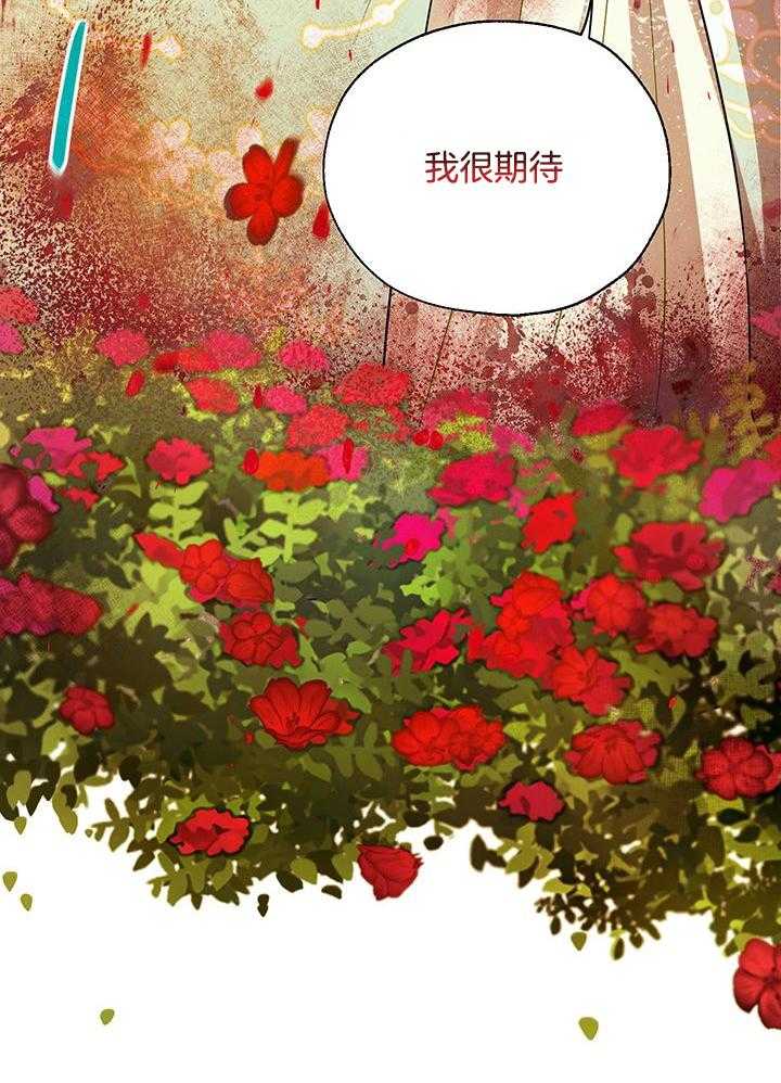 《哔-文反派如何自救》漫画最新章节第19话 19_礼物免费下拉式在线观看章节第【15】张图片