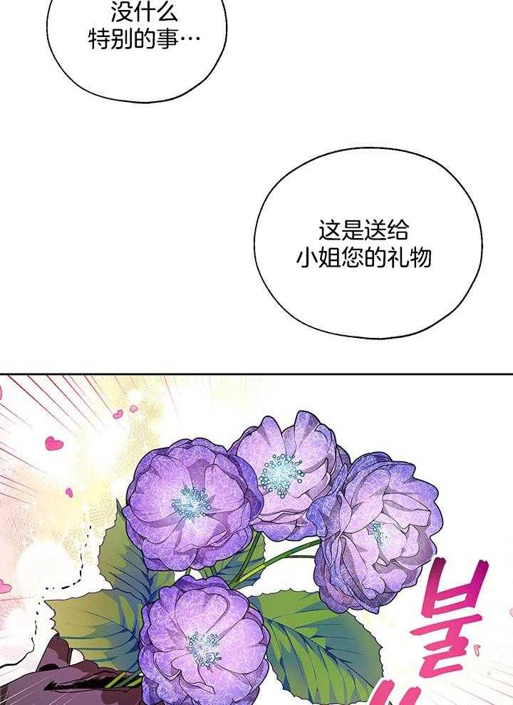 《哔-文反派如何自救》漫画最新章节第19话 19_礼物免费下拉式在线观看章节第【7】张图片