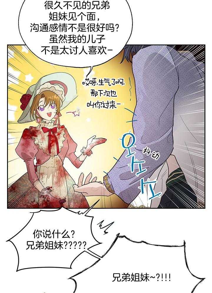 《哔-文反派如何自救》漫画最新章节第19话 19_礼物免费下拉式在线观看章节第【28】张图片