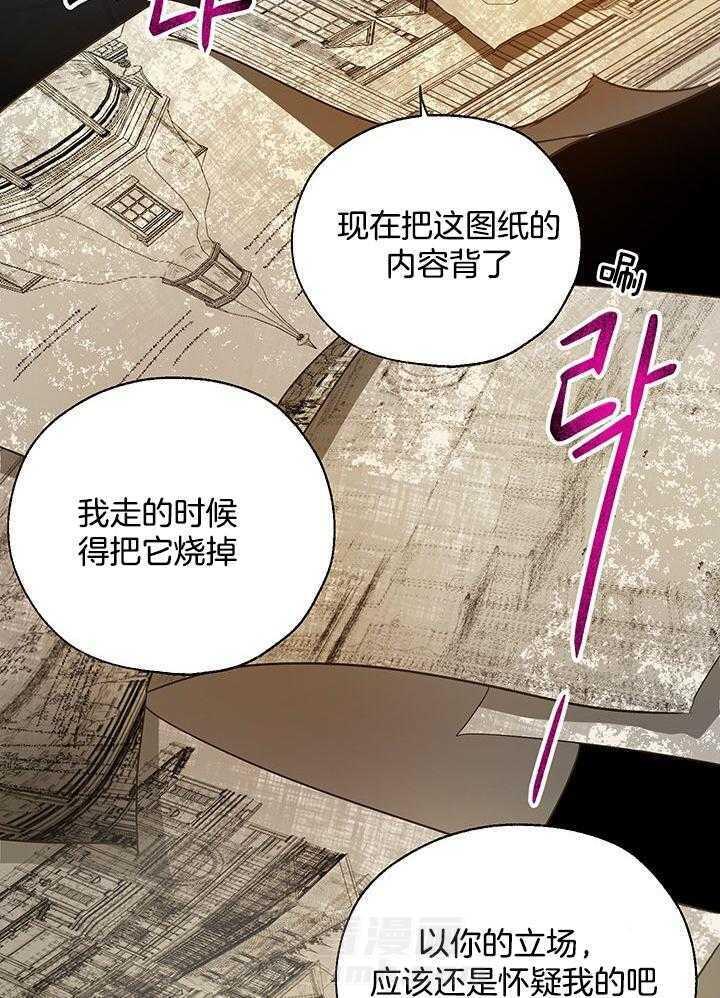 《哔-文反派如何自救》漫画最新章节第20话 20_地图免费下拉式在线观看章节第【12】张图片