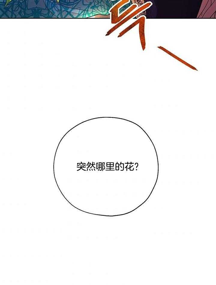 《哔-文反派如何自救》漫画最新章节第20话 20_地图免费下拉式在线观看章节第【40】张图片