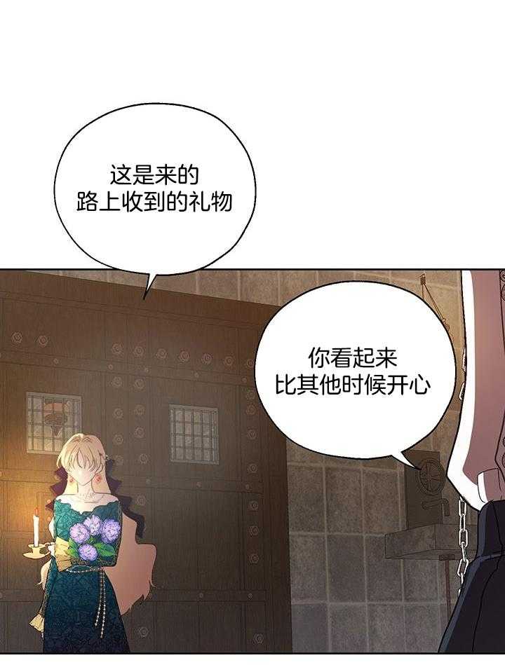 《哔-文反派如何自救》漫画最新章节第20话 20_地图免费下拉式在线观看章节第【37】张图片