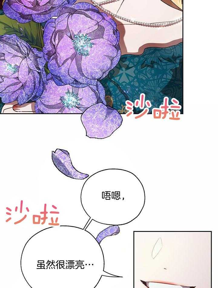 《哔-文反派如何自救》漫画最新章节第20话 20_地图免费下拉式在线观看章节第【35】张图片