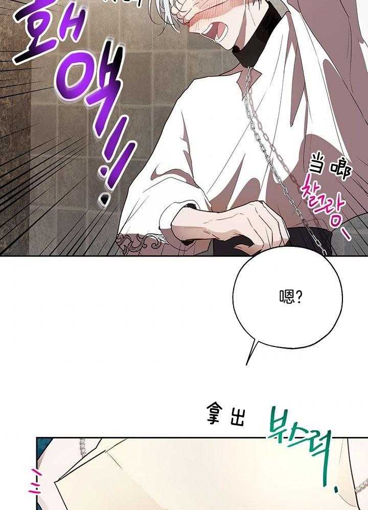 《哔-文反派如何自救》漫画最新章节第20话 20_地图免费下拉式在线观看章节第【18】张图片