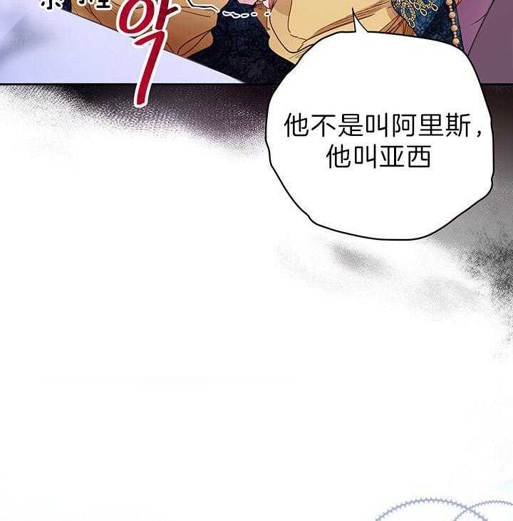 《哔-文反派如何自救》漫画最新章节第21话 比任何人都像免费下拉式在线观看章节第【11】张图片