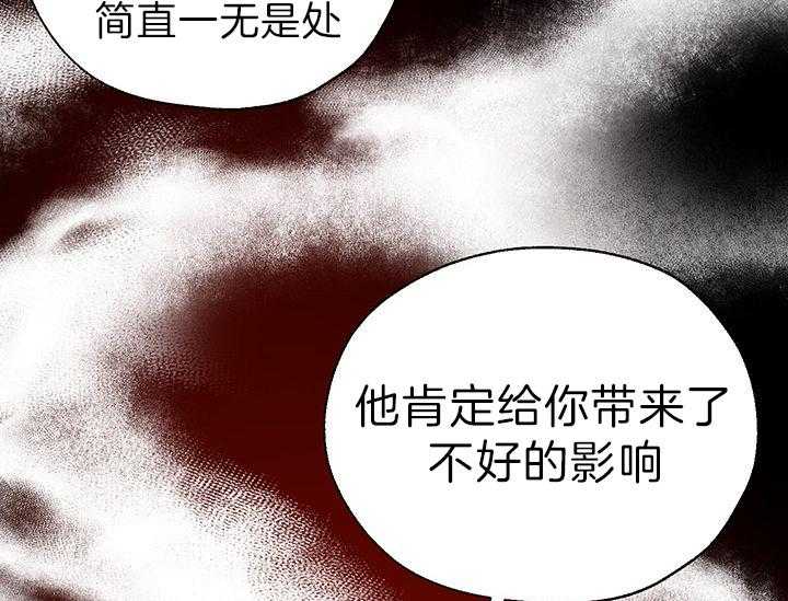 《哔-文反派如何自救》漫画最新章节第21话 比任何人都像免费下拉式在线观看章节第【15】张图片