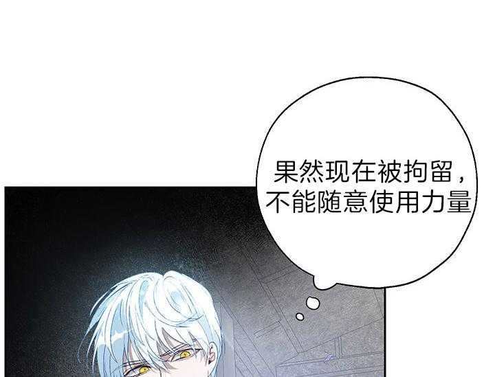 《哔-文反派如何自救》漫画最新章节第21话 比任何人都像免费下拉式在线观看章节第【40】张图片